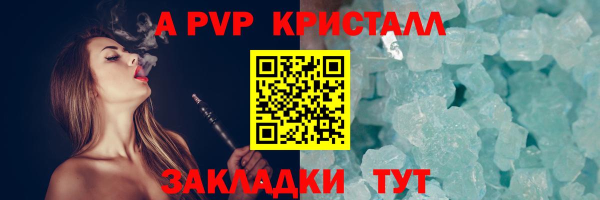 Дербент  APVP Crystall  Альфа ПВП мука  Вход с VPN  Alpha PVP VHQ 