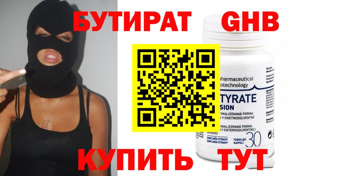 Бутират оксана Дербент