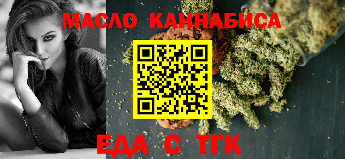 Canna-Cookies марихуана Дербент