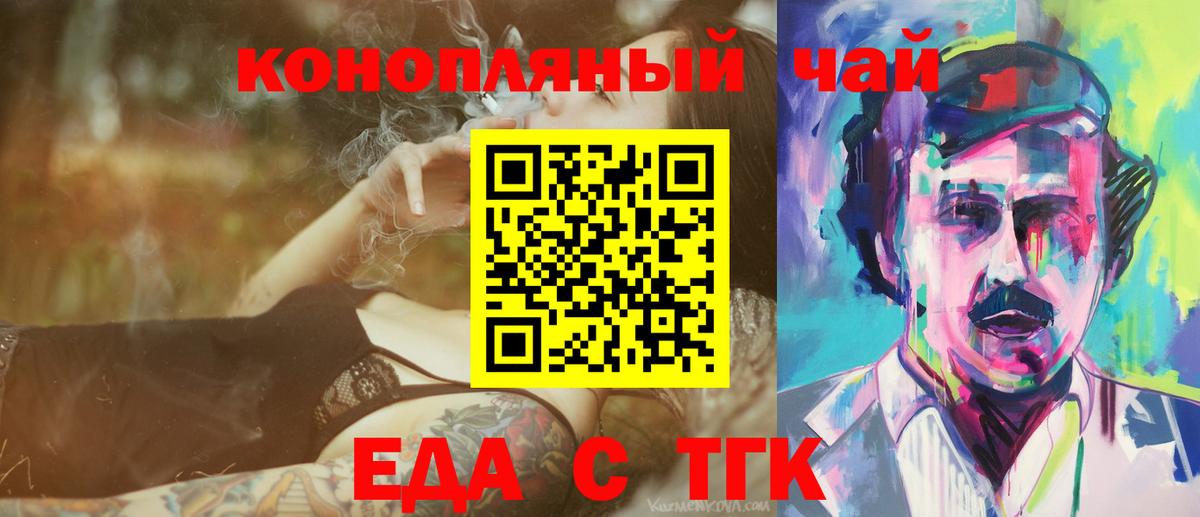 Печенье с ТГК марихуана  Вход с VPN  Дербент 