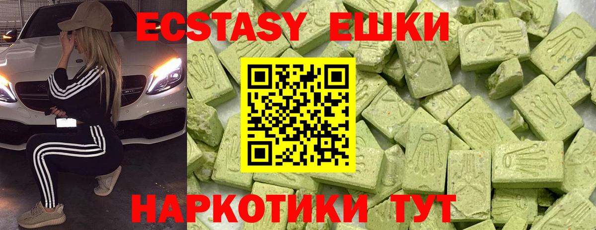 Ecstasy 300 mg  Вход с VPN  Дербент  Экстази  Экстази TESLA 