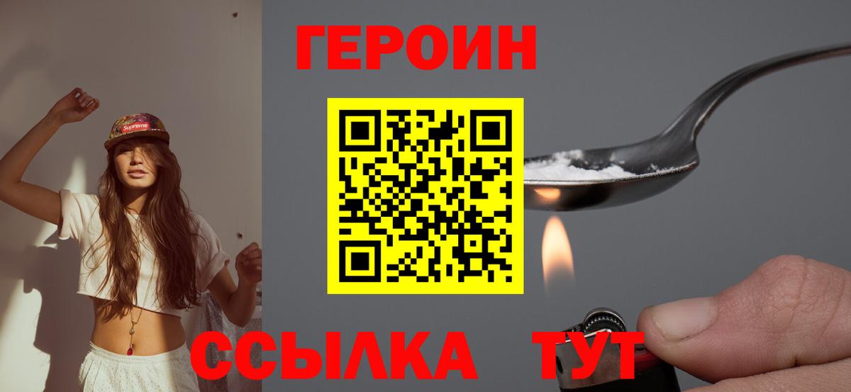 Героин герыч  Вход с VPN  Дербент 