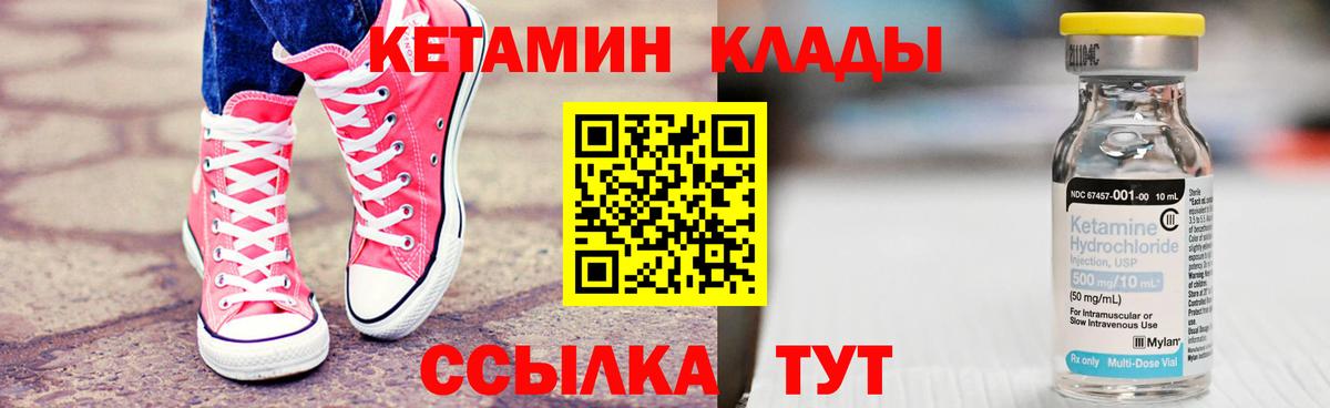 Кетамин ketamine Дербент