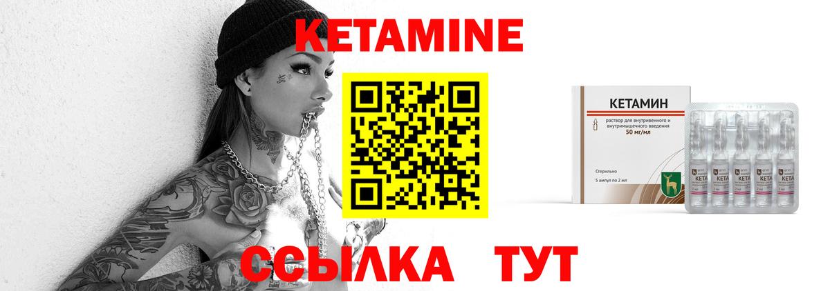 Кетамин ketamine  Вход с VPN  Дербент  КЕТАМИН VHQ 