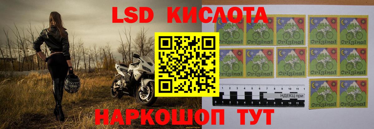 ЛСД экстази кислота Дербент