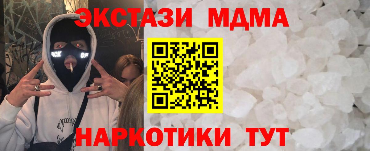 МДМА Molly  МДМА  Дербент  Вход с VPN 