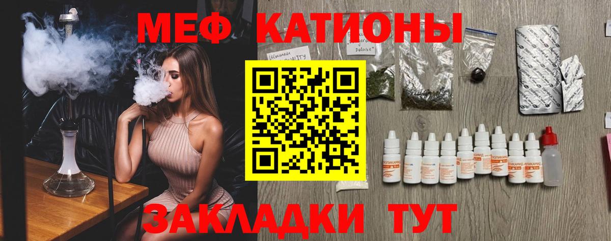 МЕФ VHQ  Меф 4 MMC  Дербент  где купить   Вход с VPN  Мефедрон 