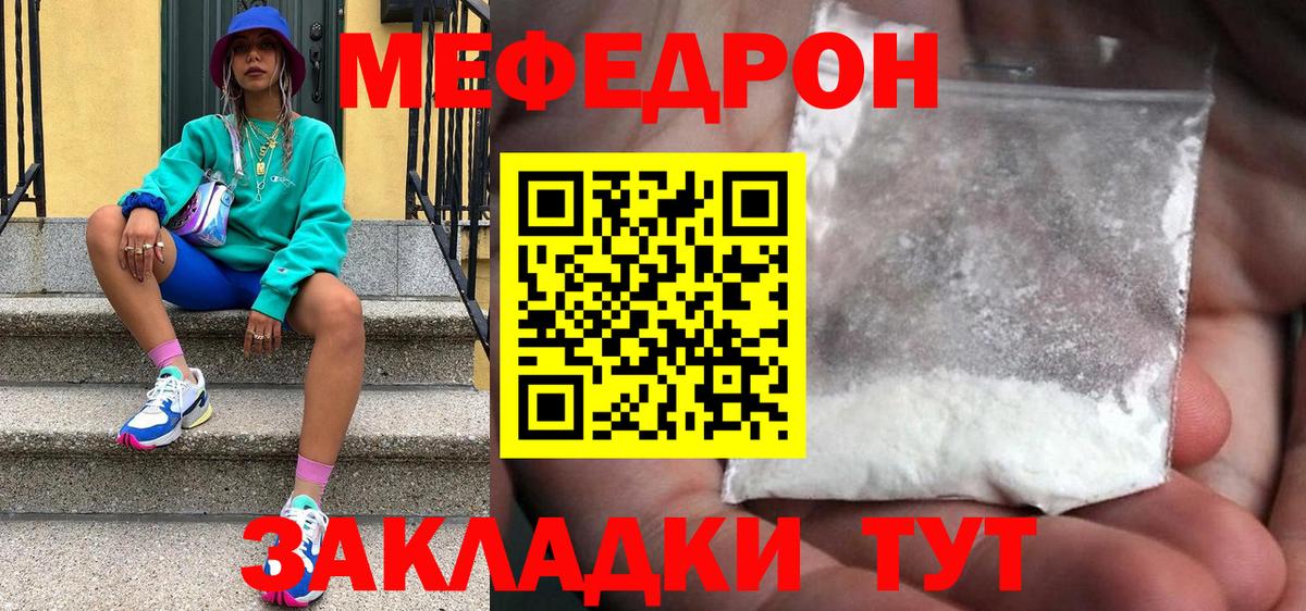 Меф кристаллы Дербент