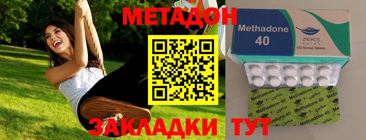Метадон кристалл  Вход с VPN  Метадон кристалл  Дербент 