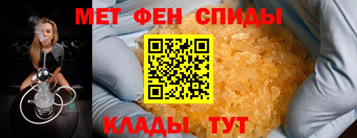 МЕТАМФЕТАМИН винт  Вход с VPN  Дербент 