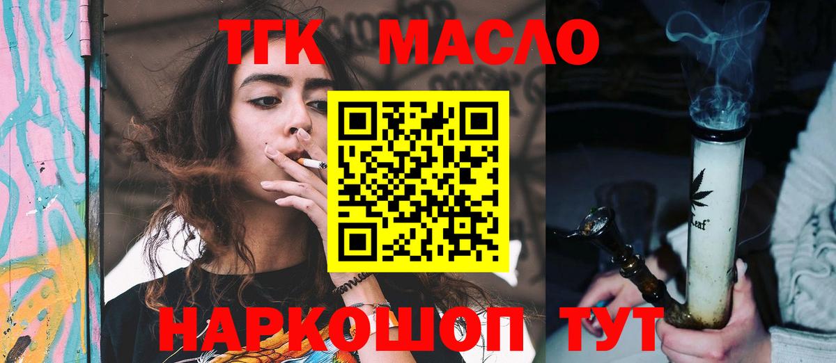 Дистиллят ТГК концентрат Дербент
